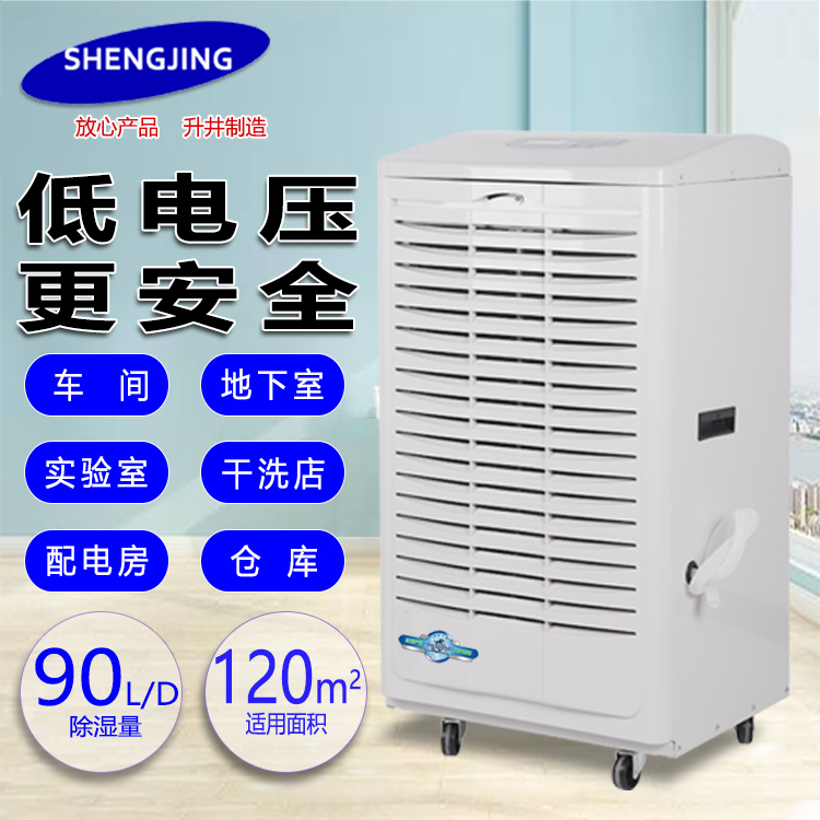 升井除濕機 升井除濕機
