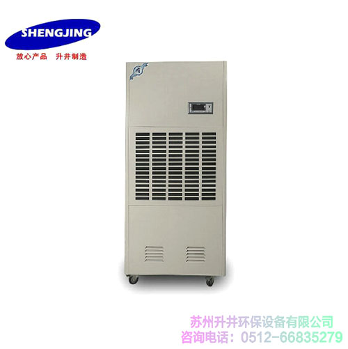 CFZ-8.8S工業除濕機