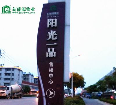 泰興陽光一品小區地下室抽濕機